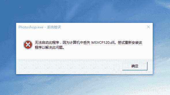 原創2018年最新關于Windows 10計算機丟失MSVCP120.dll 100%解決方法